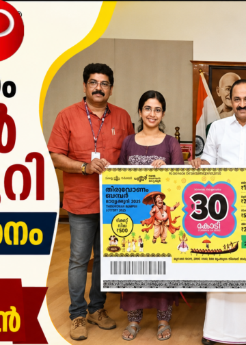 തിരുവോണം ബംബര്‍ ഭാഗ്യക്കുറി ടിക്കറ്റ് പ്രകാശനം ചെയ്ത് മുഖ്യമന്ത്രി വി.ഡി.സതീശൻ