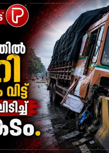 വൈറ്റില മേൽപ്പാലത്തിൽ ലോറി നിയന്ത്രണം വിട്ട് കൈവരിയിലിടിച്ച് അപകടം.