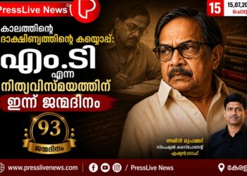 കാലത്തിന്റെ ദാക്ഷിണ്യമുള്ള കയ്യൊപ്പ്: എം.ടി എന്ന നിത്യവിസ്മയത്തിന് ഇന്ന് ജന്മദിനം