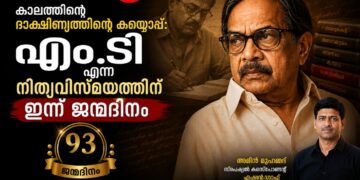 കാലത്തിന്റെ ദാക്ഷിണ്യമുള്ള കയ്യൊപ്പ്: എം.ടി എന്ന നിത്യവിസ്മയത്തിന് ഇന്ന് ജന്മദിനം
