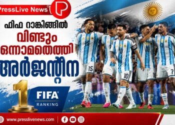 ഫിഫ റാങ്കിങ്ങിൽ വീണ്ടും ഒന്നാമതെത്തി അർജന്റീന.