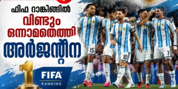 ഫിഫ റാങ്കിങ്ങിൽ വീണ്ടും ഒന്നാമതെത്തി അർജന്റീന.