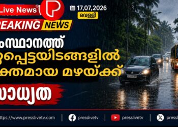 സംസ്ഥാനത്ത് ഒറ്റപ്പെട്ടയിടങ്ങളിൽ ശക്തമായ മഴയ്ക്ക് സാധ്യത; ജാഗ്രത നിർദേശം.