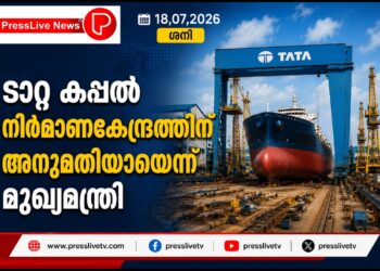 ടാറ്റ കപ്പൽ നിർമാണകേന്ദ്രത്തിന് അനുമതിയായെന്ന് മുഖ്യമന്ത്രി