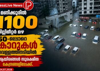 16 മണിക്കൂറിൽ 1100 മില്ലീമീറ്റർ മഴ; 50-ലേറെ കാറുകൾ വെള്ളത്തിനടിയിൽ, ആയിരങ്ങൾ സുരക്ഷിത കേന്ദ്രങ്ങളിലേക്ക്.