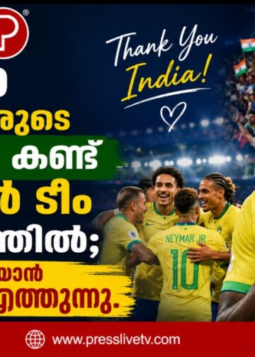 ഇന്ത്യൻ ആരാധകരുടെ ആവേശം കണ്ട് ബ്രസീൽ ടീം വിസ്മയത്തിൽ; നന്ദി പറയാൻ വിനീഷ്യസ് എത്തുന്നു.
