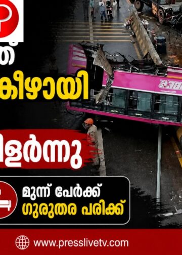 കുറ്റിപ്പുറത്ത് ബസ് തലകീഴായി മറിഞ്ഞ് രണ്ടായി പിളർന്നു; ഒരാൾ മരിച്ചു, മൂന്ന് പേർക്ക് ഗുരുതര പരിക്ക്.