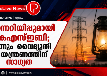 മുന്നറിയിപ്പുമായി കെഎസ്ഇബി; ഇന്നും വൈദ്യുതി നിയന്ത്രണത്തിന് സാധ്യത