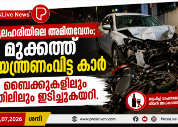 മദ്യലഹരിയിലെ അമിതവേഗം; മുക്കത്ത് നിയന്ത്രണംവിട്ട കാർ ബൈക്കുകളിലും മതിലിലും ഇടിച്ചുകയറി.