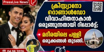 ക്രിസ്റ്റ്യാനോ റൊണാൾഡോ വിവാഹിതനാകാൻ ഒരുങ്ങുന്നതായി റിപ്പോർട്ട്; മദീറയിലെ പള്ളി ഒരുക്കങ്ങൾ തുടങ്ങി.