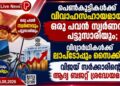 പെൺകുട്ടികൾക്ക് വിവാഹസഹായമായി ഒരു പവൻ സ്വർണവും പട്ടുസാരിയും; വിദ്യാർഥികൾക്ക് ലാപ്ടോപ്പും സൈക്കിളും, വിജയ് സർക്കാരിന്റെ ആദ്യ ബജറ്റ് ശ്രദ്ധേയമായി.