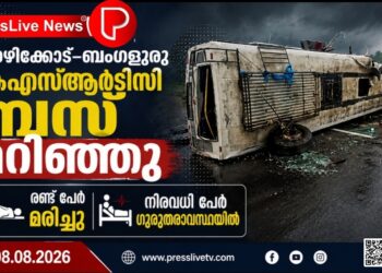 കോഴിക്കോട്–ബംഗളൂരു കെഎസ്ആർടിസി ബസ് മറിഞ്ഞു; രണ്ട് പേർ മരിച്ചു, നിരവധി പേർ ഗുരുതരാവസ്ഥയിൽ.