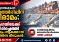 പതിറ്റാണ്ടുകളുടെ കാത്തിരിപ്പിന് വിരാമം; ഗംഗയിലേക്ക് തിരിച്ചെത്തി അപ്രത്യക്ഷമായ ഹിൽസ മീനുകൾ.