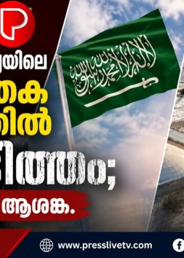 സൗദി അറേബ്യയിലെ വൻ വാതക കേന്ദ്രത്തിൽ തീപിടിത്തം; വിപണിയിൽ ആശങ്ക.