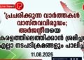 ‘പ്രചരിക്കുന്ന വാർത്തകൾ വാസ്തവവിരുദ്ധം; അർജന്റീനയെ കേരളത്തിലെത്തിക്കാൻ ശ്രമിച്ചത് എല്ലാ നടപടിക്രമങ്ങളും പാലിച്ച്’
