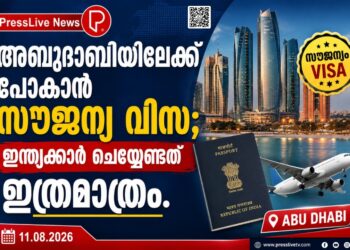 അബുദാബിയിലേക്ക് പോകാൻ സൗജന്യ വിസ; ഇന്ത്യക്കാർ ചെയ്യേണ്ടത് ഇത്രമാത്രം.