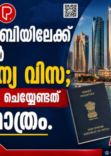 അബുദാബിയിലേക്ക് പോകാൻ സൗജന്യ വിസ; ഇന്ത്യക്കാർ ചെയ്യേണ്ടത് ഇത്രമാത്രം.