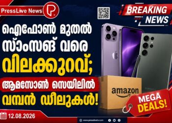 ഐഫോൺ മുതൽ സാംസങ് വരെ വിലക്കുറവ്; ആമസോൺ സെയിലിൽ വമ്പൻ ഡീലുകൾ!