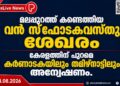 മലപ്പുറത്ത് കണ്ടെത്തിയ വൻ സ്ഫോടകവസ്തു ശേഖരം; കേരളത്തിന് പുറമെ കർണാടകയിലും തമിഴ്നാട്ടിലും അന്വേഷണം.