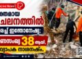 ശക്തമായ ഭൂചലനത്തിൽ വിറച്ച് ഇന്തോനേഷ്യ; മരണസംഖ്യ 38 ആയി, വ്യാപക നാശനഷ്ടം.
