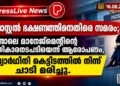 ഹോസ്റ്റൽ ഭക്ഷണത്തിനെതിരെ സമരം; പിന്നാലെ മാനേജ്‌മെന്റിന്റെ പ്രതികാരനടപടിയെന്ന് ആരോപണം, വിദ്യാർഥിനി കെട്ടിടത്തിൽ നിന്ന് ചാടി മരിച്ചു.