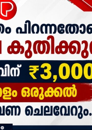 അത്തം പിറന്നതോടെ പൂവില കുതിക്കുന്നു; മുല്ലപ്പൂവിന് ₹3,000, പൂക്കളം ഒരുക്കൽ ഇത്തവണ ചെലവേറും.