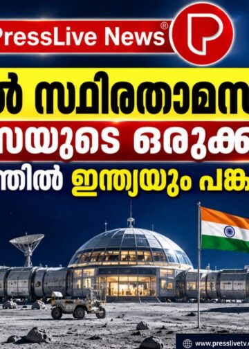 ചന്ദ്രനിൽ സ്ഥിരതാമസത്തിന് നാസയുടെ ഒരുക്കം; ചരിത്രദൗത്യത്തിൽ ഇന്ത്യയും പങ്കാളിയാകും!