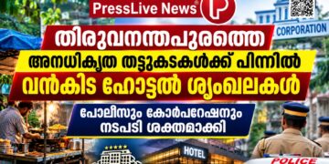 തിരുവനന്തപുരത്തെ അനധികൃത തട്ടുകടകൾക്ക് പിന്നിൽ വൻകിട ഹോട്ടൽ ശൃംഖലകൾ; പോലീസും കോർപറേഷനും നടപടി ശക്തമാക്കി.
