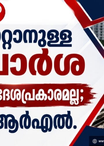 പേര് മാറ്റാനുള്ള ശുപാർശ കേന്ദ്ര നിർദേശപ്രകാരമല്ല; വിശദീകരണവുമായി കെഎംആർഎൽ.