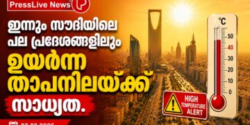 ഇന്നും സൗദിയിലെ പല പ്രദേശങ്ങളിലും ഉയർന്ന താപനിലയ്ക്ക് സാധ്യത.