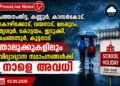 പത്തനംതിട്ട, കണ്ണൂർ, കാസർകോട്, കോഴിക്കോട്, വയനാട്, മലപ്പുറം, തൃശൂർ,കോട്ടയം , ഇടുക്കി,ചെങ്ങന്നൂർ , കുട്ടനാട് താലൂക്കുകളിലും വിദ്യാഭ്യാസ സ്ഥാപനങ്ങള്‍ക്ക് നാളെ അവധി