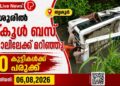തൃശുരില് സ്കൂള് ബസ് കനാലിലേക്ക് മറിഞ്ഞു; 10 കുട്ടികള്ക്ക് പരുക്ക്