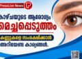 കാഴ്ചയുടെ ആരോഗ്യം മെച്ചപ്പെടുത്താം; കണ്ണുകളെ സംരക്ഷിക്കാൻ അറിയേണ്ട കാര്യങ്ങൾ.