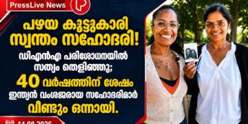 പഴയ കൂട്ടുകാരി സ്വന്തം സഹോദരി! ഡിഎൻഎ പരിശോധനയിൽ സത്യം തെളിഞ്ഞു; 40 വർഷത്തിന് ശേഷം ഇന്ത്യൻ വംശജരായ സഹോദരിമാർ വീണ്ടും ഒന്നായി.