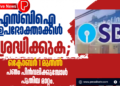എസ്‌ബിഐ ഉപഭോക്താക്കൾ ശ്രദ്ധിക്കുക; ഒക്ടോബർ 1 മുതൽ പണം പിൻവലിക്കുമ്പോൾ പുതിയ മാറ്റം.